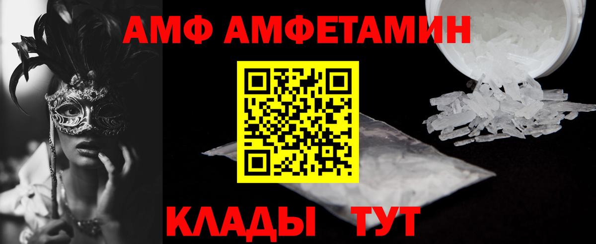 Amphetamine  Amphetamine Premium  Вход с VPN  Сочи  Amphetamine 