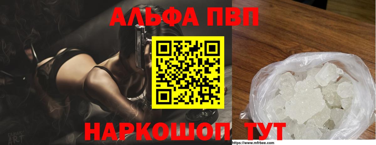 A PVP Crystall Сочи