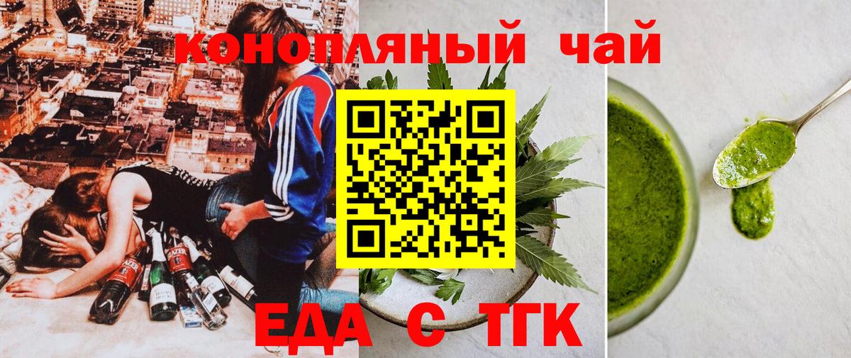 Cannafood конопля  Вход с VPN  Сочи 