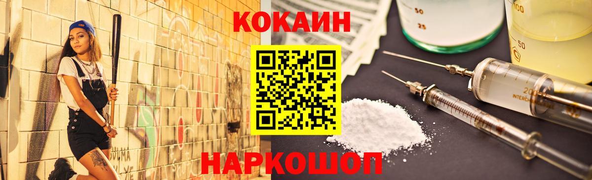 Кокаин Columbia Сочи