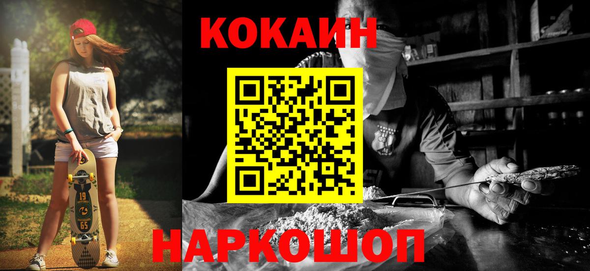 Сочи  Кокаин FishScale  Вход с VPN  КОКАИН  Cocaine Боливия 