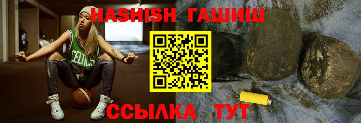 ГАШИШ hashish  ГАШ гарик  Сочи  Вход с VPN 