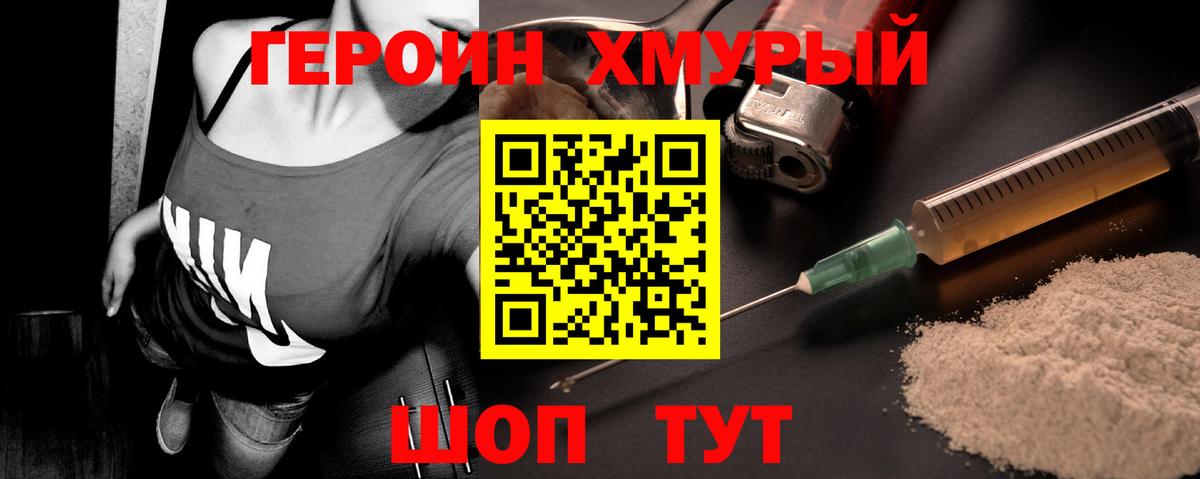 Сочи  ГЕРОИН VHQ  Вход с VPN 