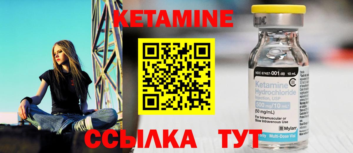 Сочи  КЕТАМИН ketamine  КЕТАМИН VHQ  Вход с VPN 