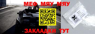 мефедрон мука Обь