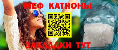 мефедрон мука Обь
