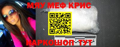 мефедрон мука Обь
