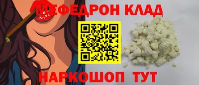 мефедрон мука Обь