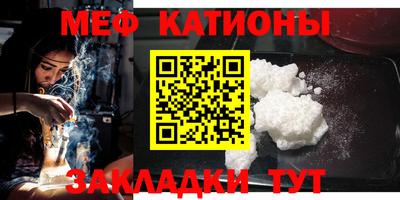 мефедрон мука Обь