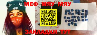 мефедрон мука Обь