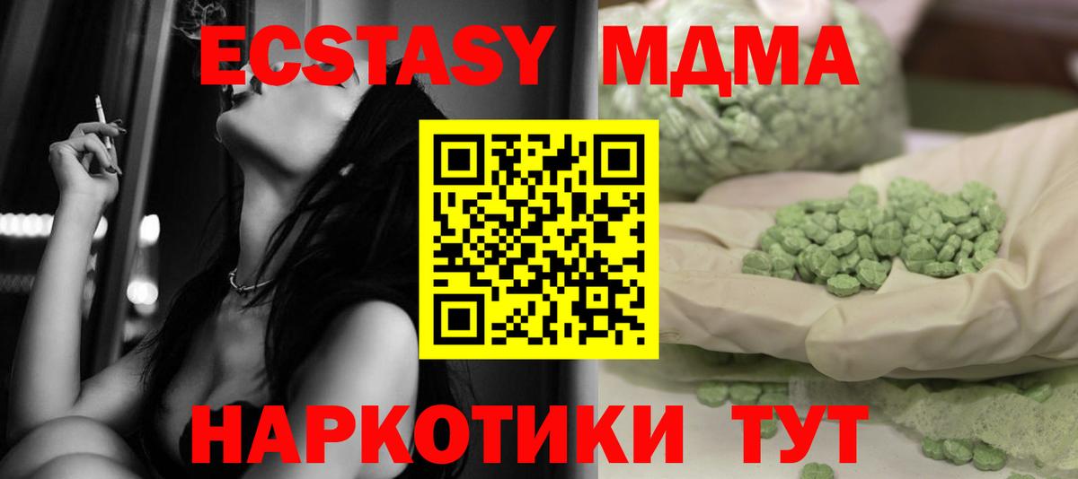 MDMA crystal Сочи