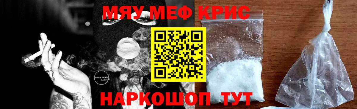 Мефедрон  Вход с VPN  блэк спрут онион  Мефедрон мяу мяу  Мефедрон кристаллы  Сочи 