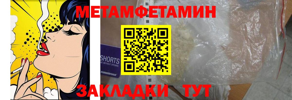 Метамфетамин винт  Метамфетамин винт  Вход с VPN  Сочи 