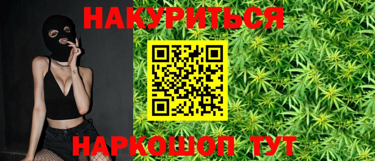 Бошки Шишки SATIVA & INDICA  Бошки Шишки LSD WEED  Сочи  Вход с VPN 