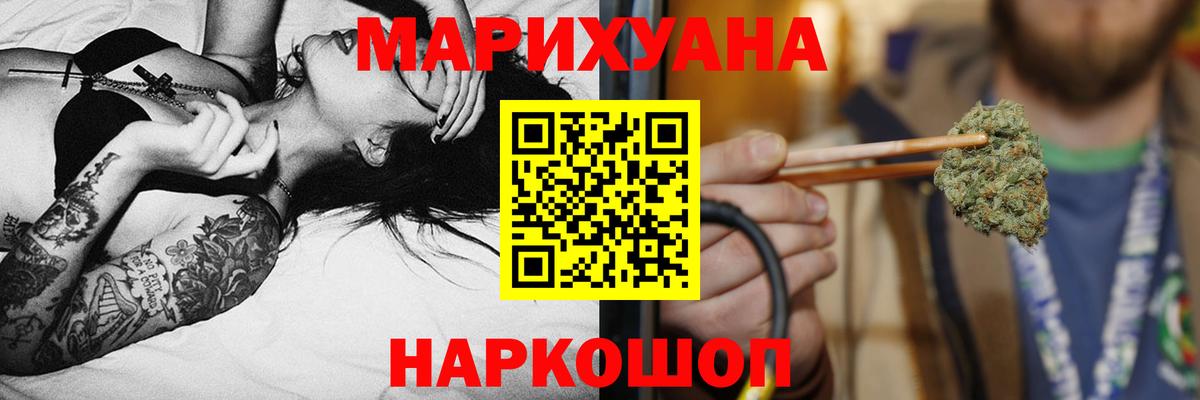 Марихуана Amnesia Сочи